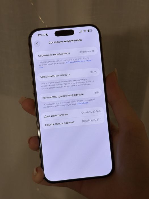 iPhone 16 Pro Max 256gb Desert Titanium