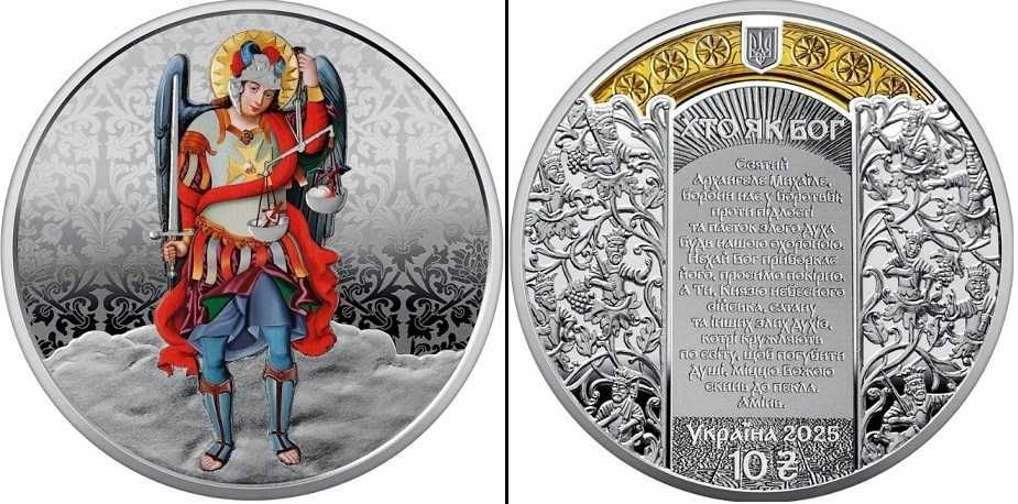 монета архангел михаїл срібло в наявності Безкоштовна Доставка