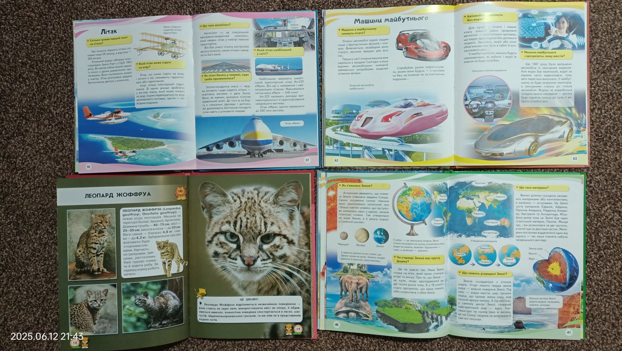 Книги енциклопедія транспорт, автомобілі, космос, тварини, кішки