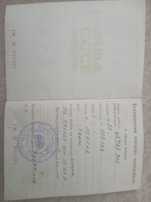 ЛУАЗ 967 амфібій