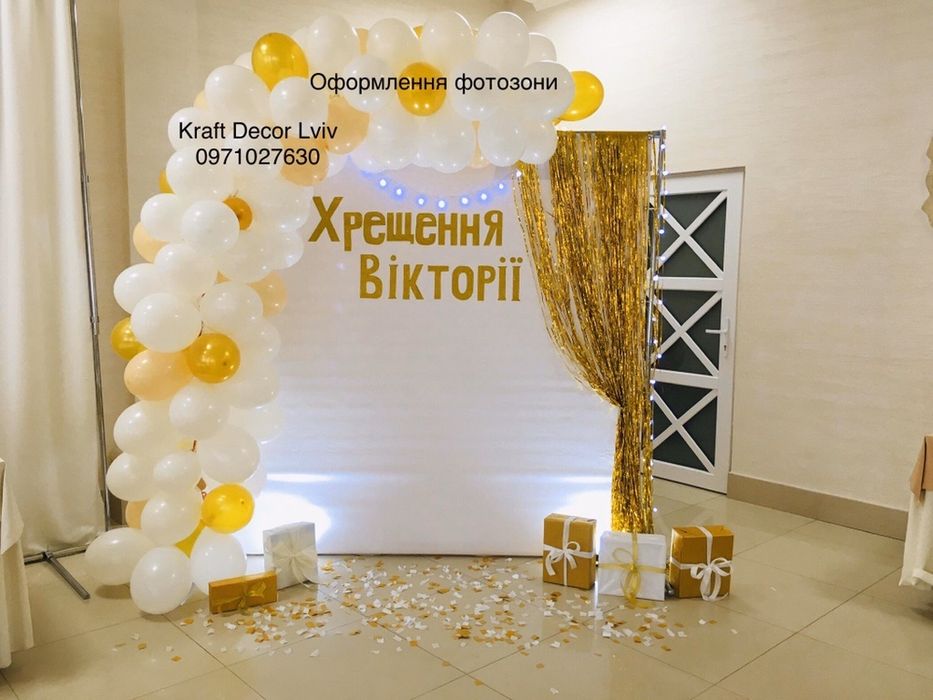 Фотозона, день народження, прокат, свято