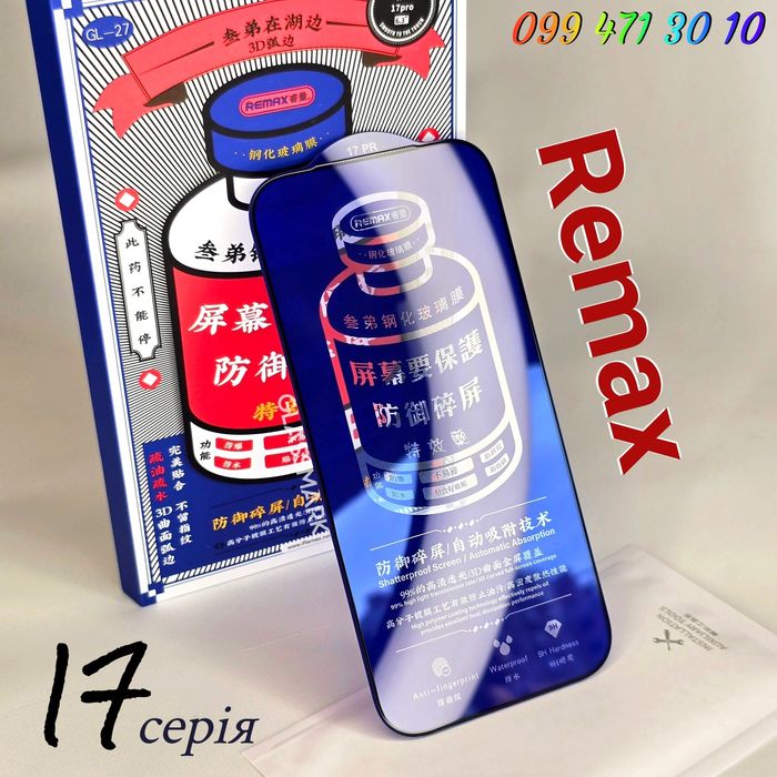 Защитное стекло Remax iPhone 17 Pro Max 17 Pro 17 Air захисне скло