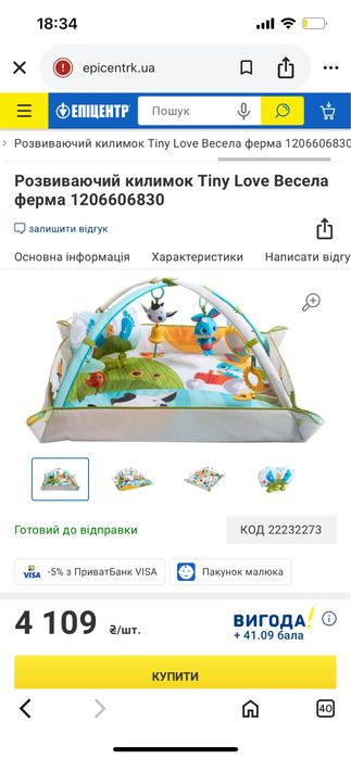 Розвиваючий килимок Tiny Love Весела ферма