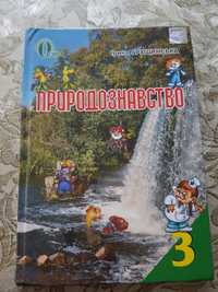 Книга Природознавство 3 класс