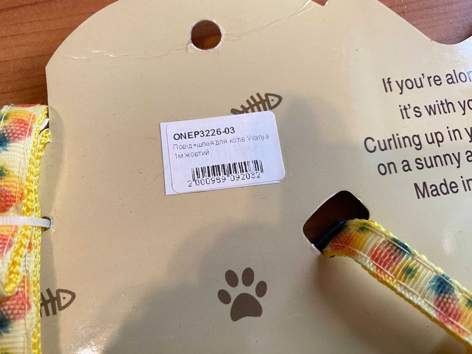 Шлейка для кота. Нове.З малюнком.