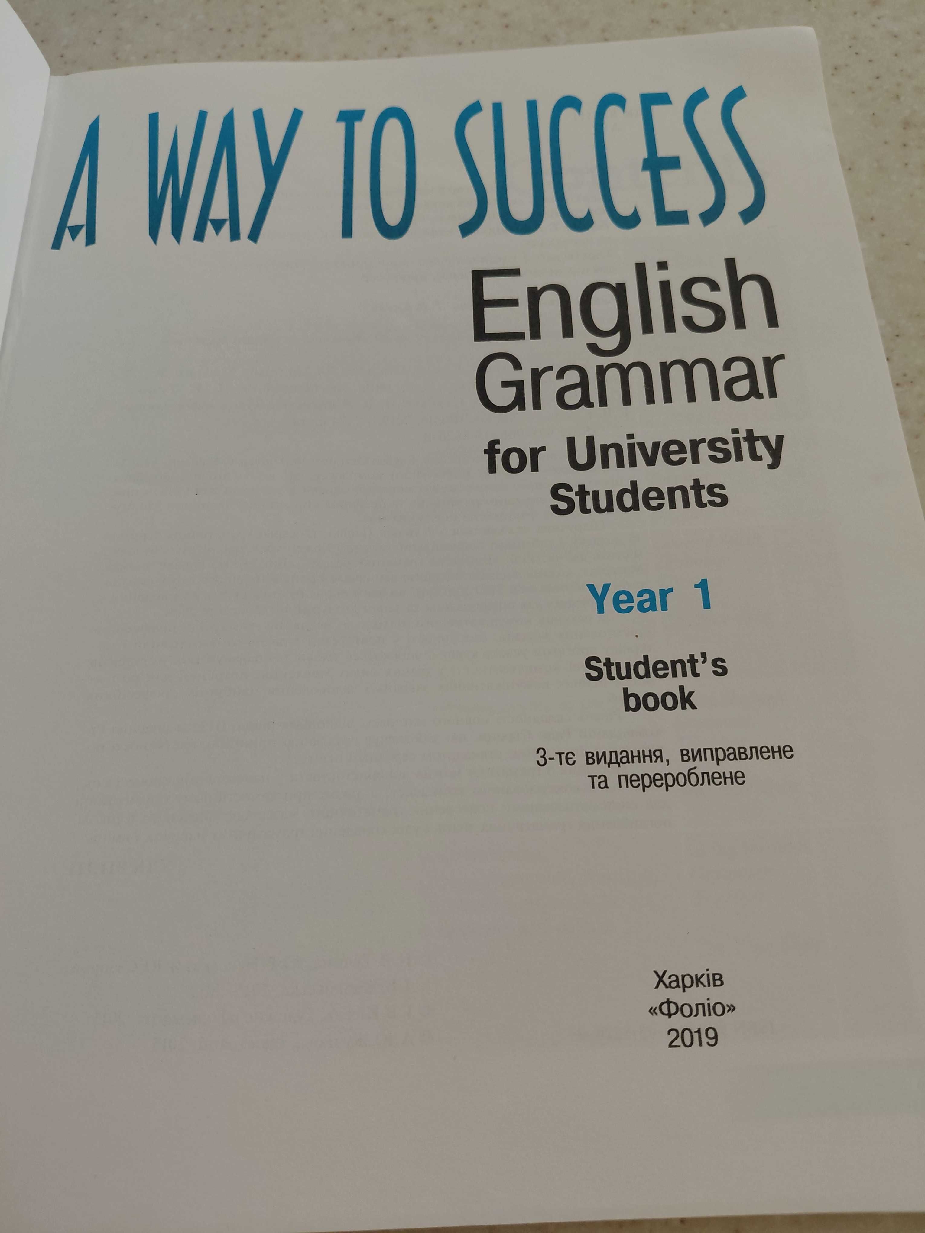 A Way to Success. English Grammar for University Students. year 1.