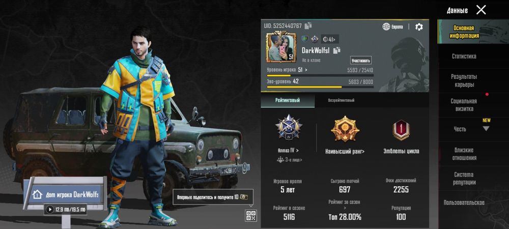 Акаунт Pubg Mobile