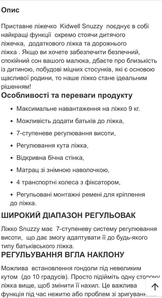 Приставне ліжечко для новонароджених Kidwell Snuzzy Light Grey