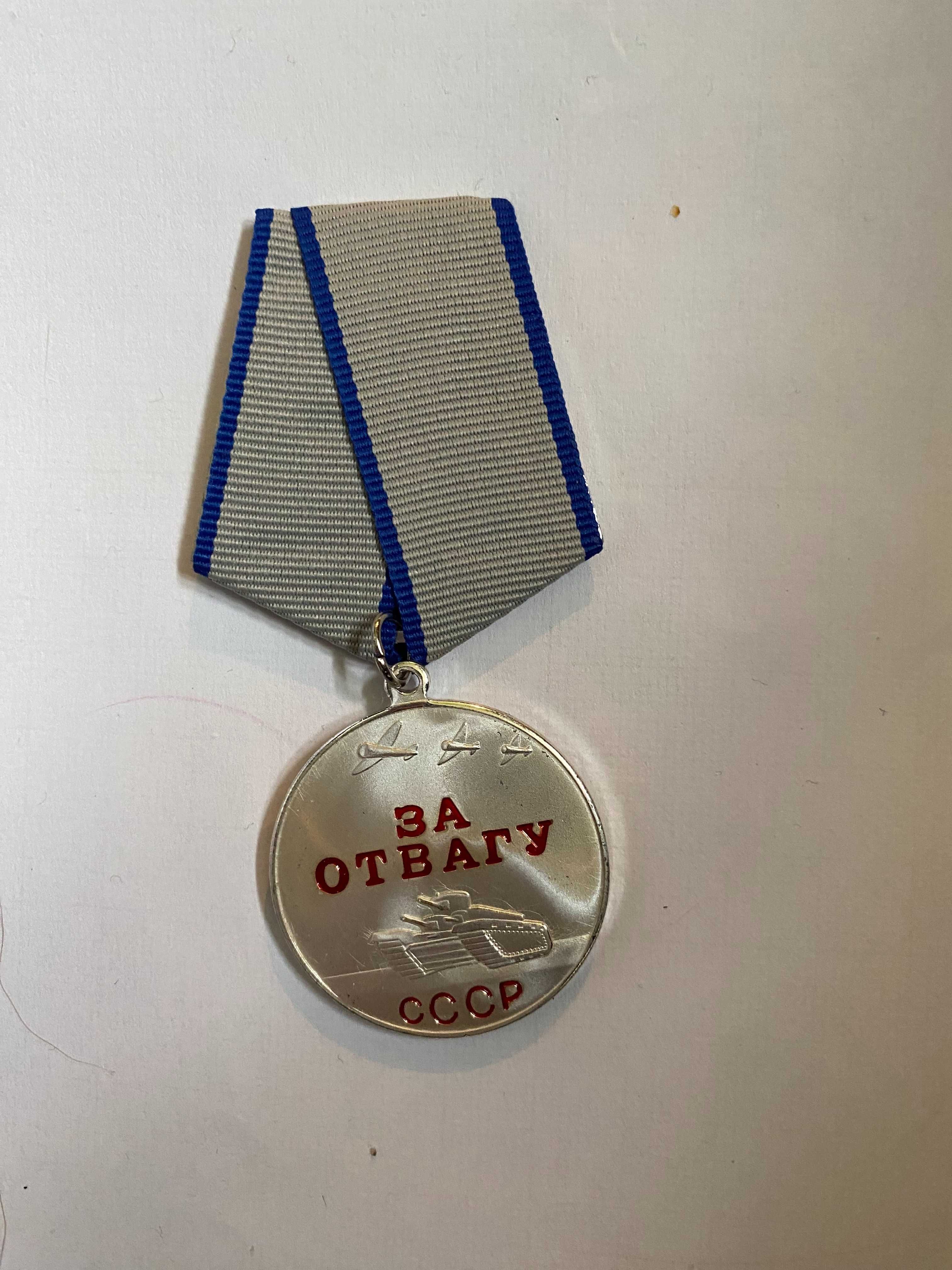 Radziecki medal "Za odwagę" За отвагу ZSRR