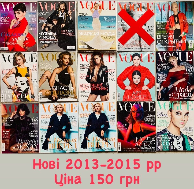 НОВЫЕ Журнал журналы VOGUE UA RU Вог Україна 2013-2023