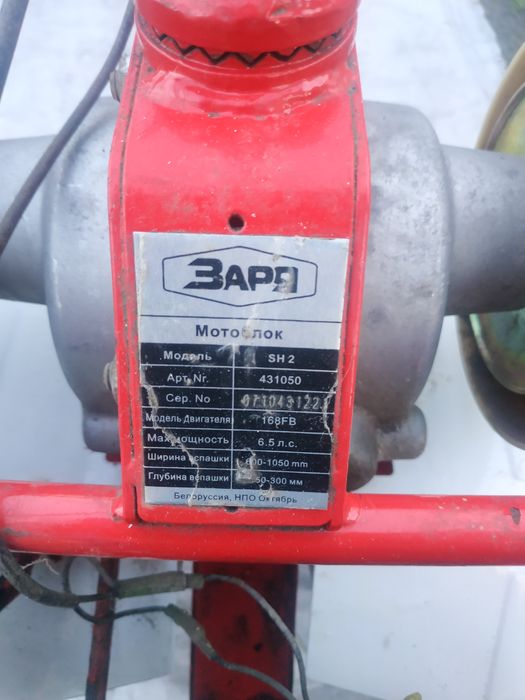 Мотоблок Заря SH 2