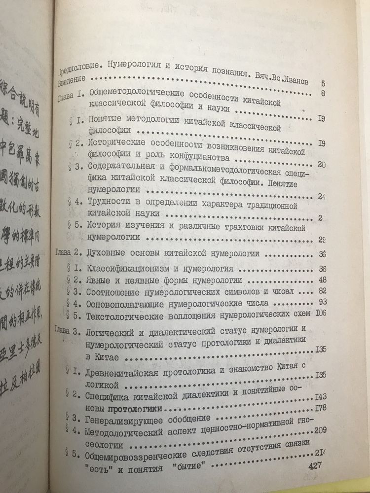 Книги по Китаю.