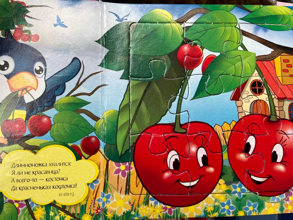 Картонные и книги - пазлы для детей