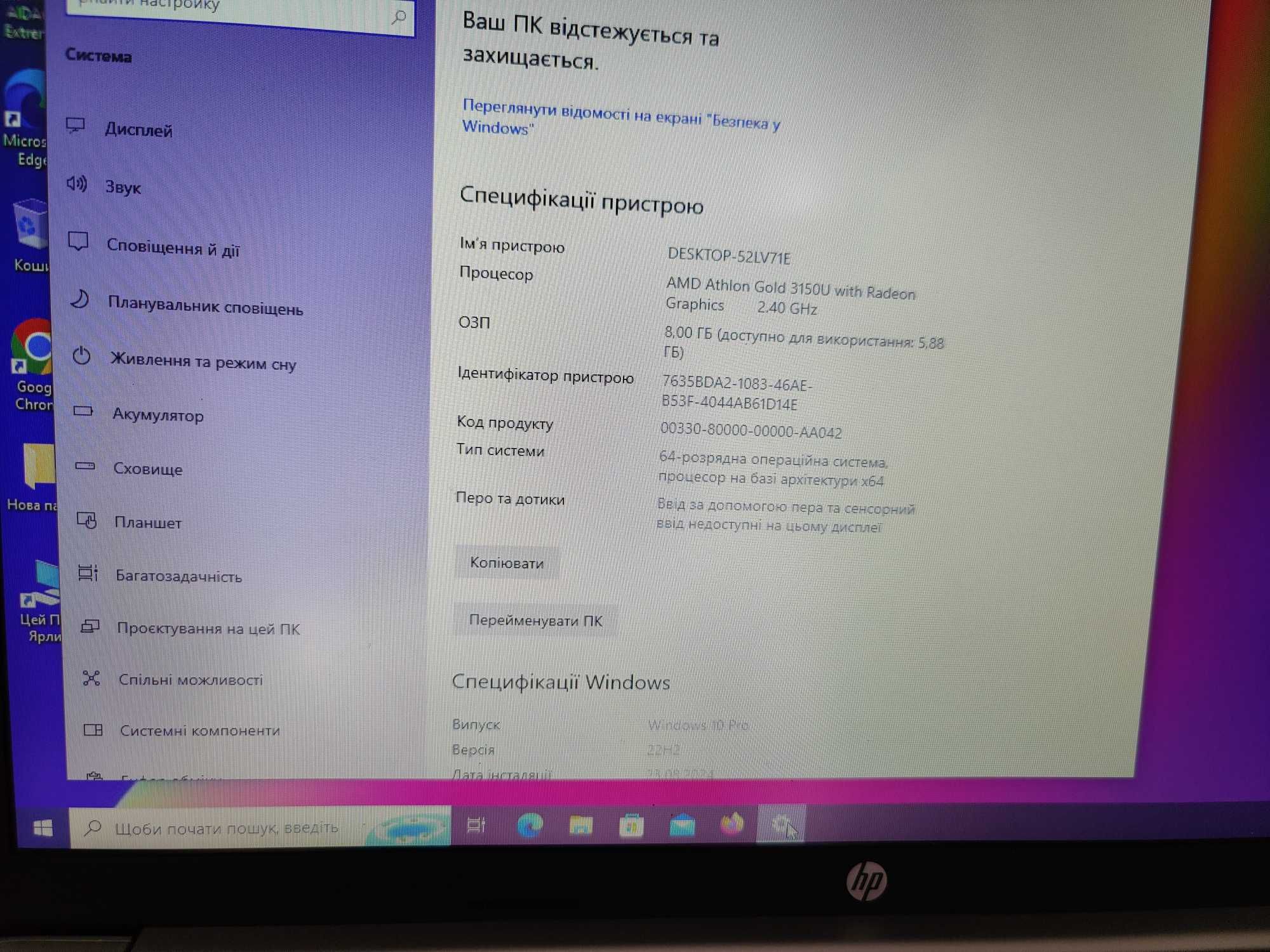 Ноутбук HP Laptop 17.3-cp0034ua 8/256SSd