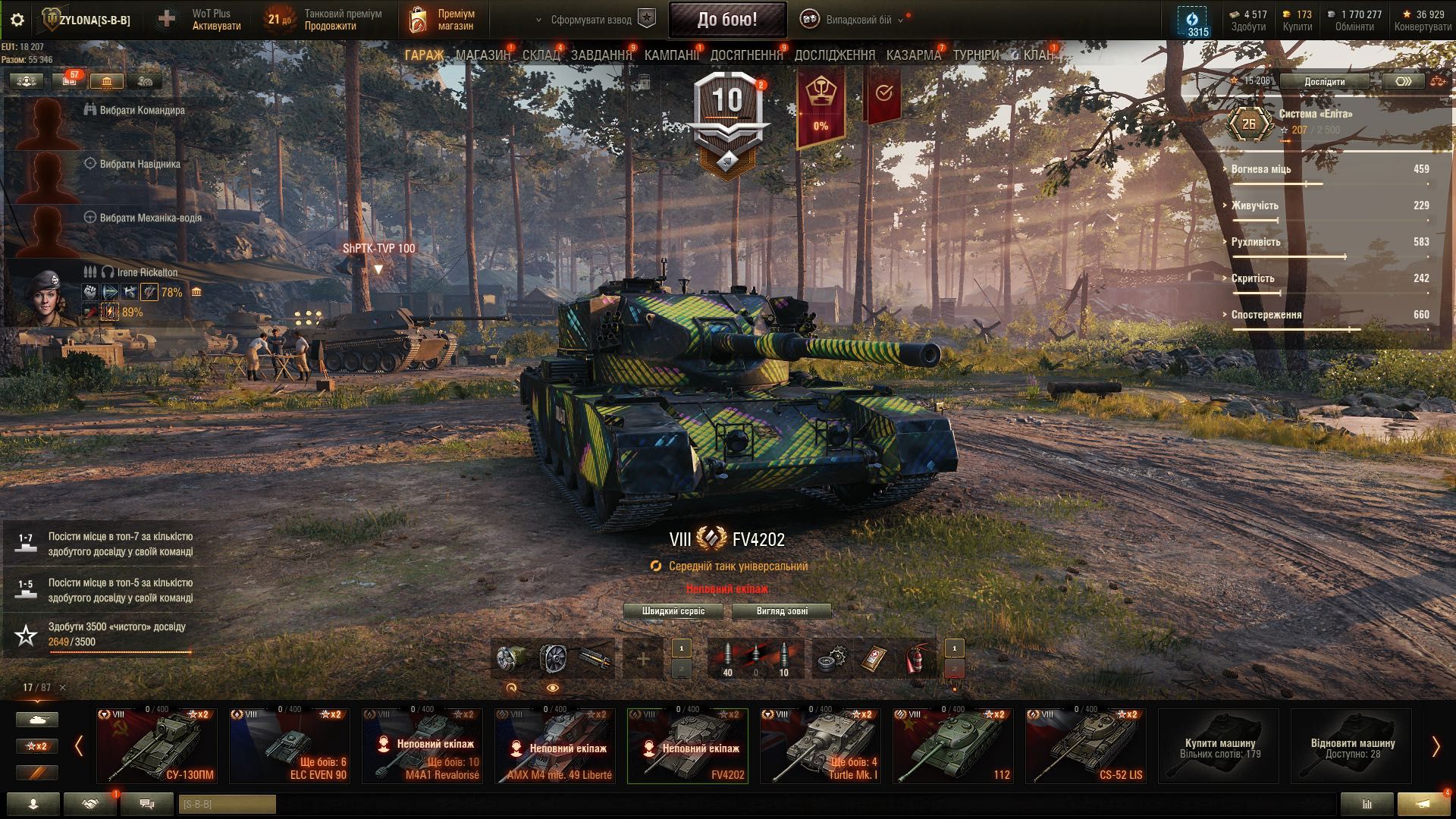 Аккаунт world of tanks ворлд оф танкс wot