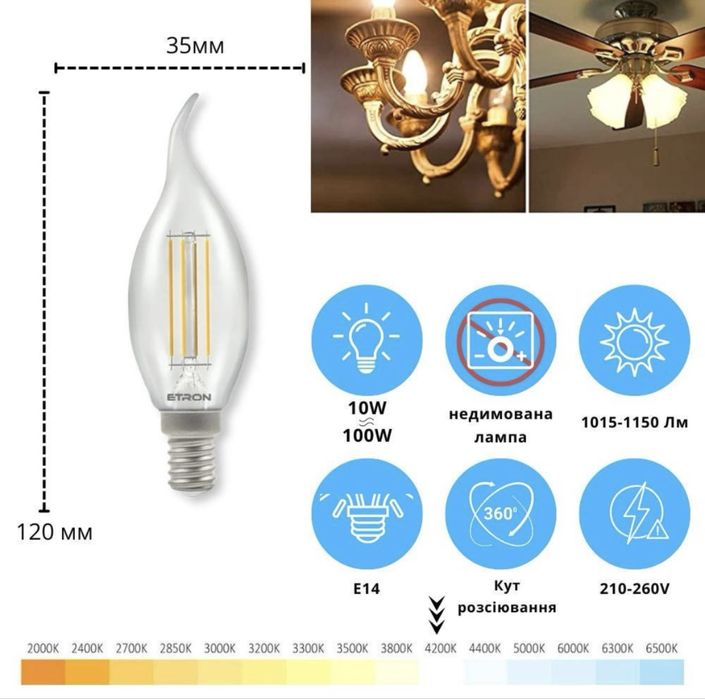 Світлодіодна LED лампа філаментна E14 10W 4200K С37 ETRON Filament