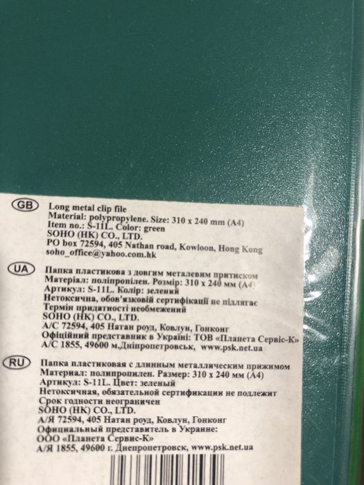 Папки,папка з прижимом,розділювач