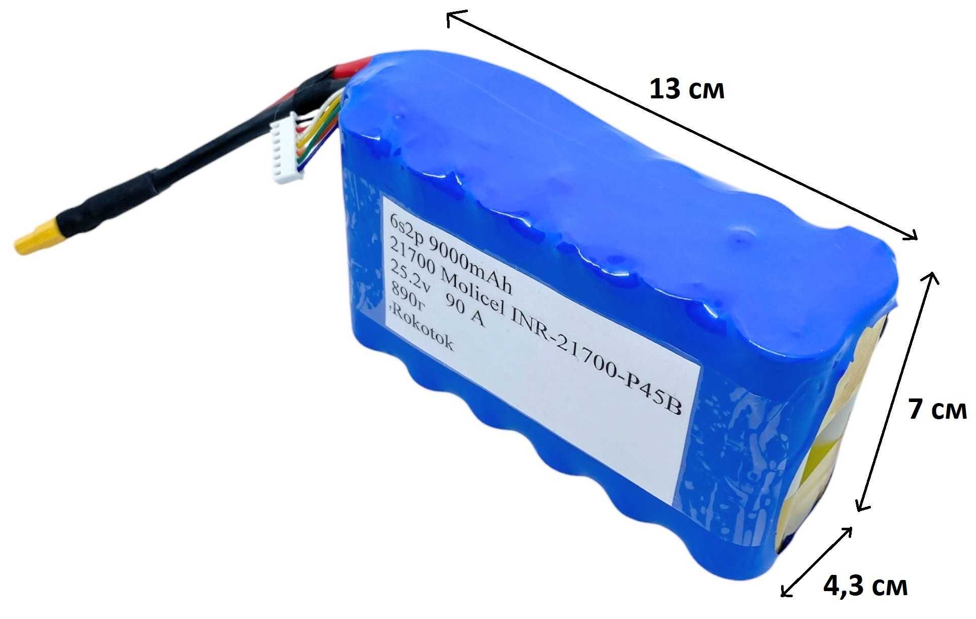 Батарея для fpv фпв дрона 6S2P 9000 mAh Molicel INR-21700-P45B 90A