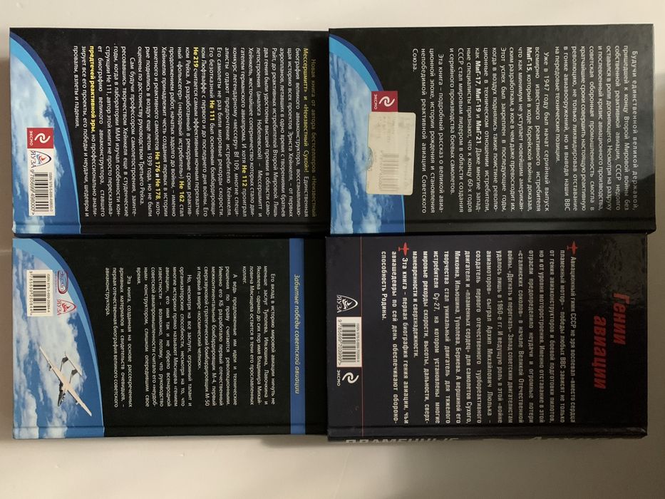 Неизвестеый Хейнкель, Мясищев,  Люлька