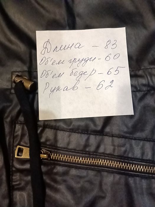 Куртка - парка George