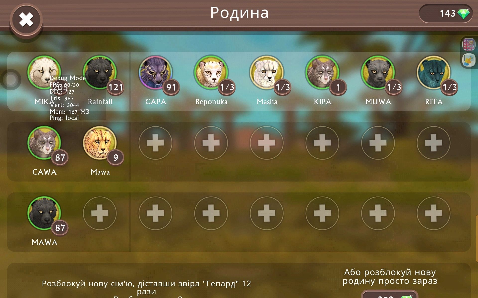 ПРОДАМ АККАУНТ WildCraft. Первая не даю!