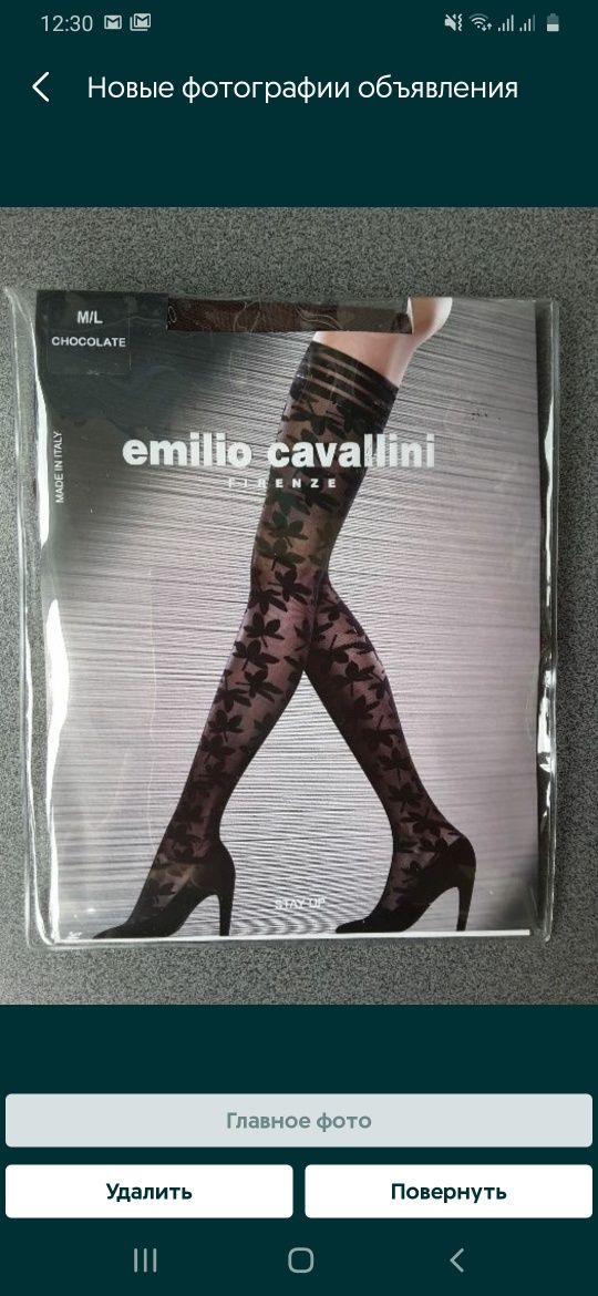 ЧУЛКИ ажурные Emilio Cavallini M/L коричневые 30 den.