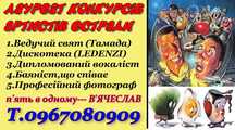 Обслуживание свадеб, юбилеев, вечеров