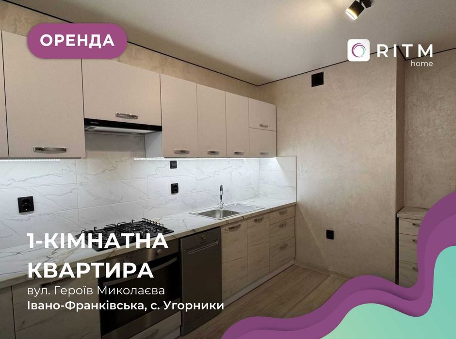 Здається в оренду квартира з меблями і технікою в ЖК Паркова Алея