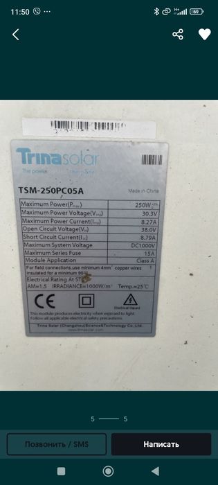 Солнечные панели 250w Поликристал