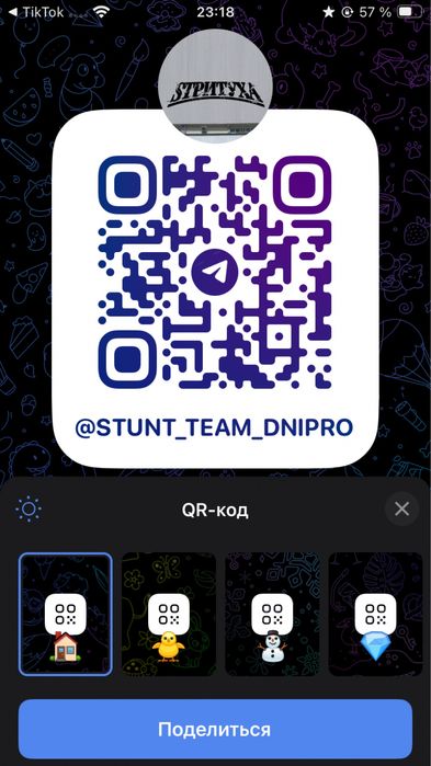 Группа по мототематике