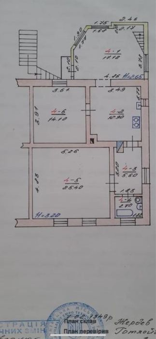 Продаж 3-х кімнатної квартири по вул.Вокзальній