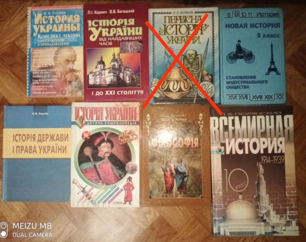 Книги по истории Украины. Философия.
