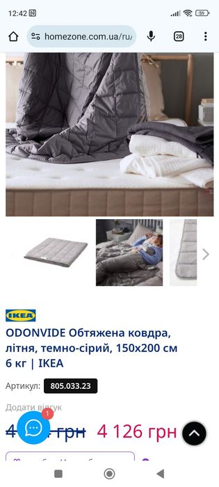 Обтяжена ковдра 6кг лікувальна