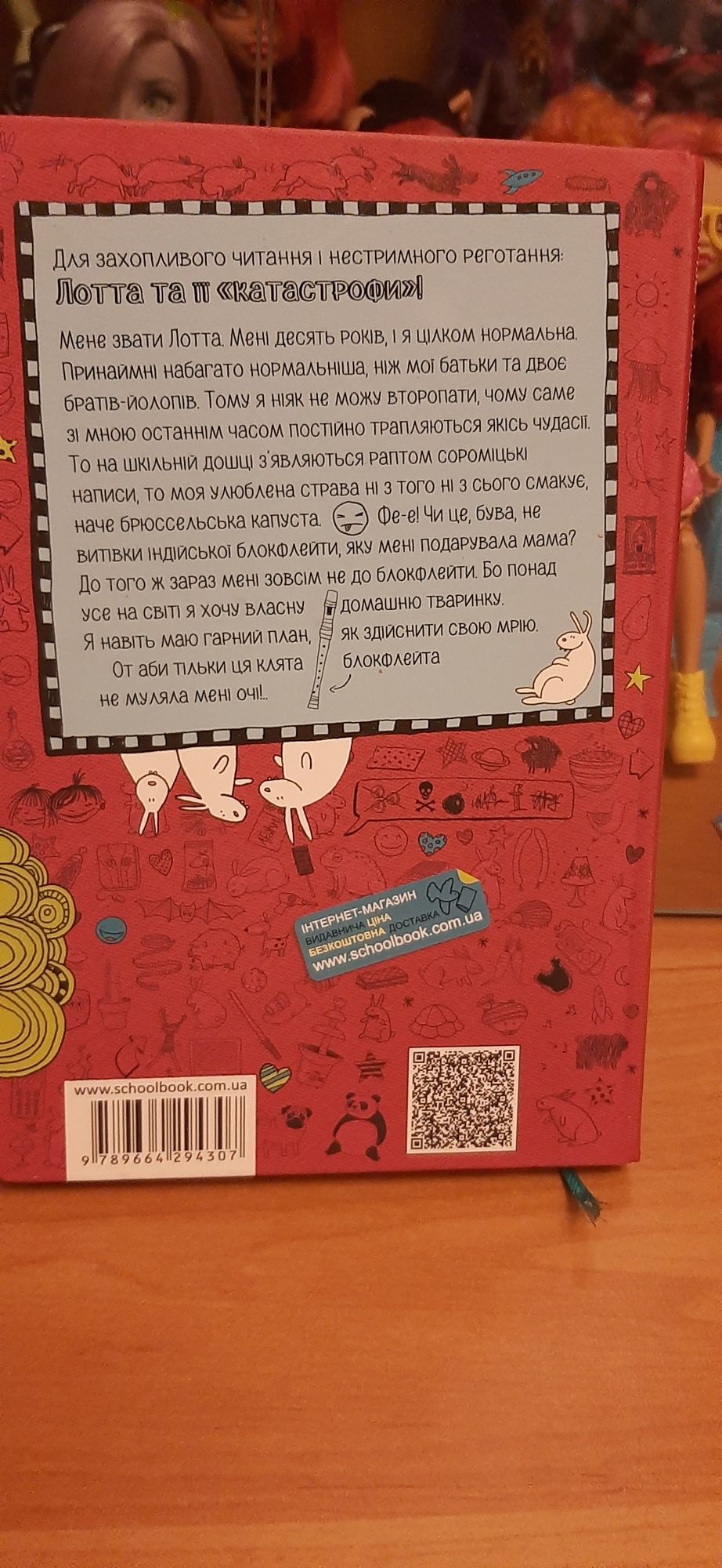 Дівчинка на всі 100% / Енциклопедія для діачинки