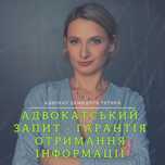 Адвокат юрист правова допомога