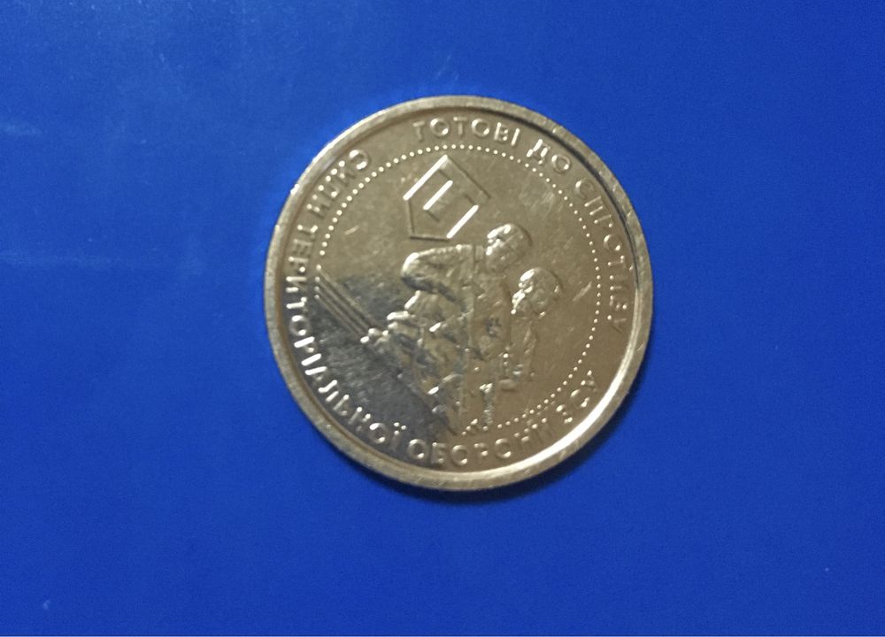 Монета ЗСУ номіналом 10гривень