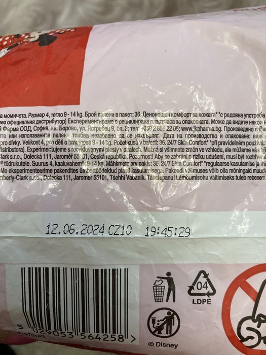 Підгузки-трусики Huggies 4 для дівчаток 54 шт