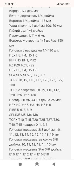 Новый набор инструментов