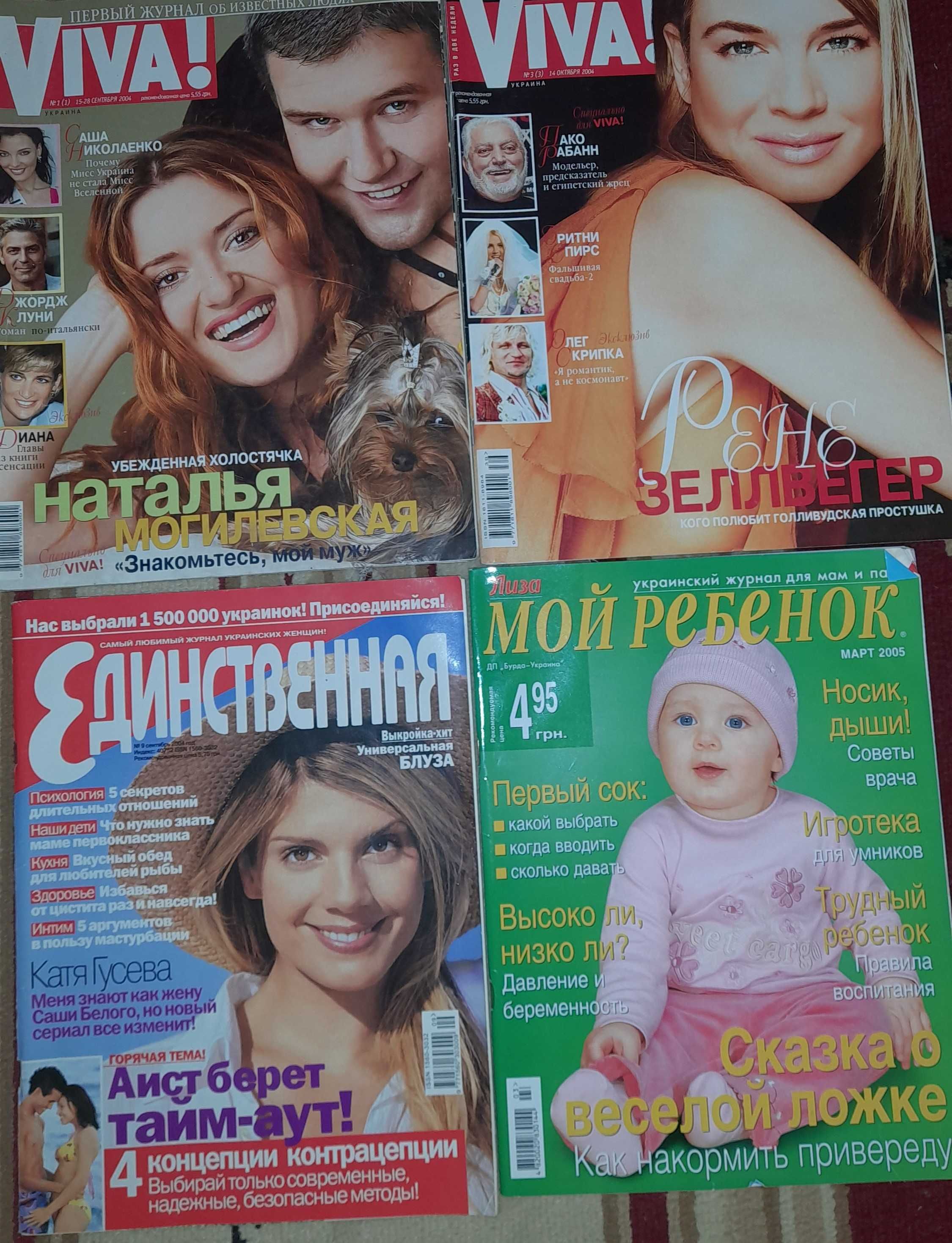 Наталі, Ego, Woman, Женский журнал, Viva, Единственная, Maxim