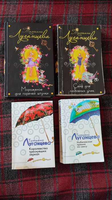 Книги О.Володарская; Д.Коллинз; Т.Луганцева