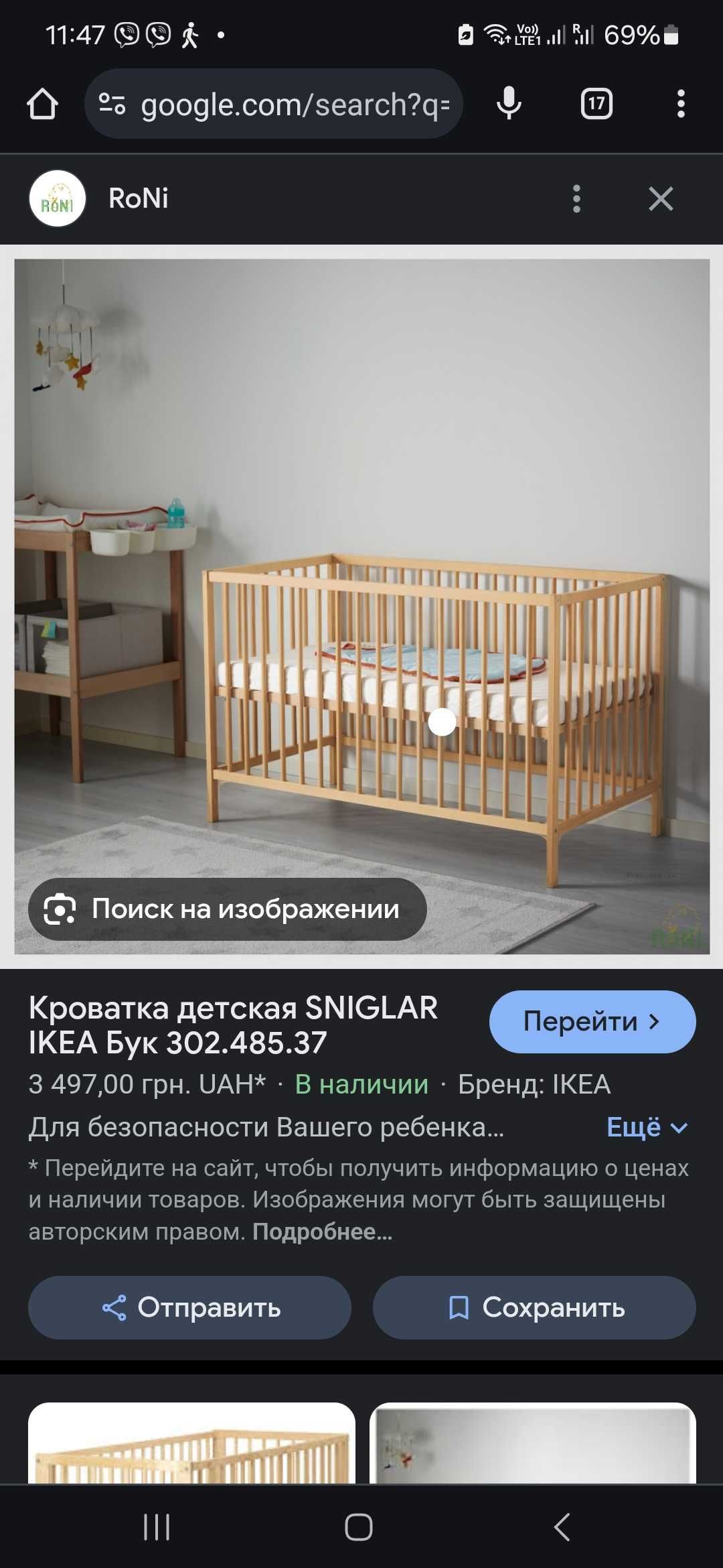 продам дитяче ліжечко , кроватку