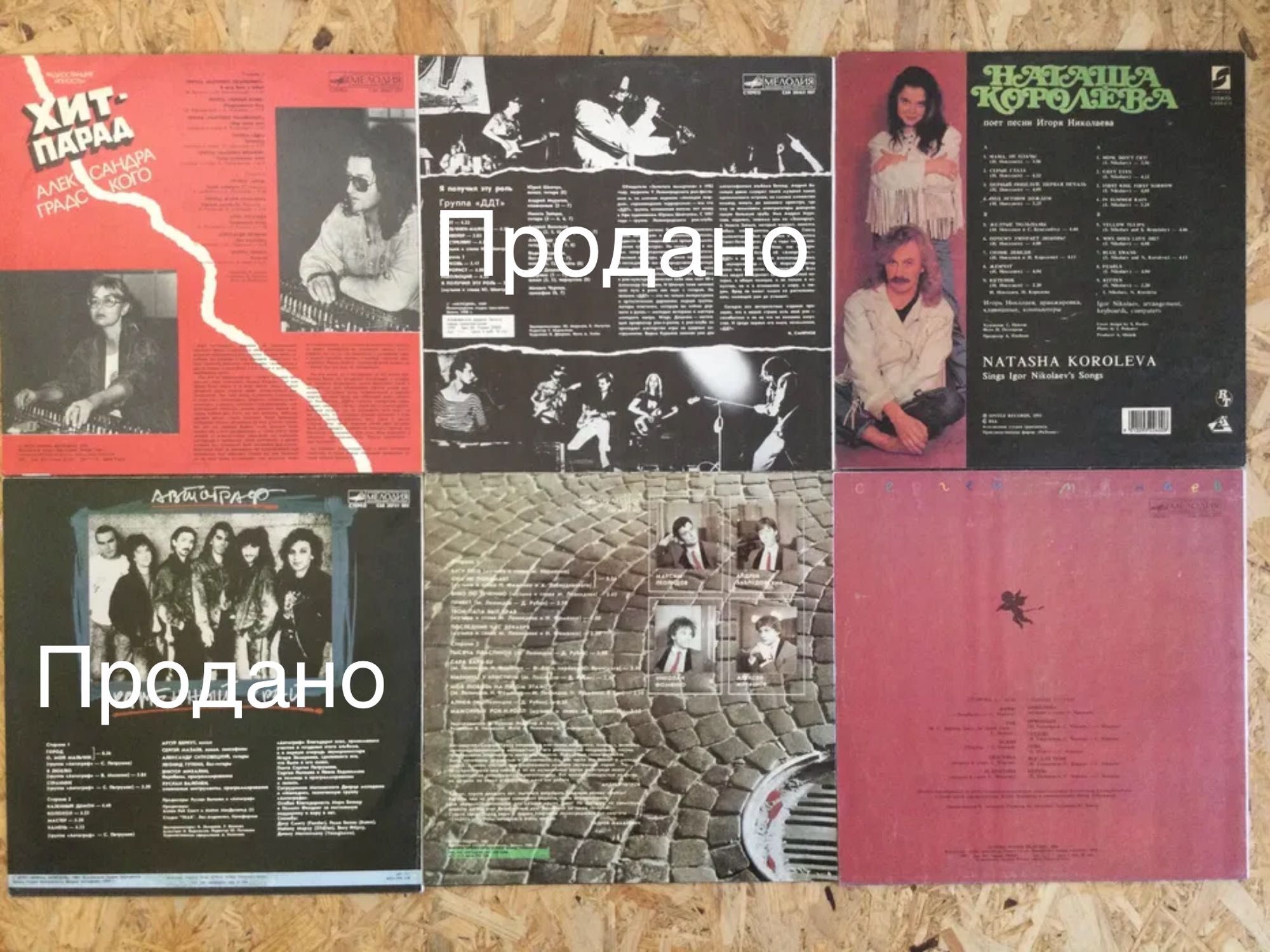 Пластинки виниловые 1990 годов фирмы «Мелодия».