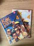 kak raz 4 (zestaw)