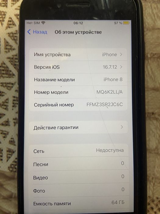 Iphone 8 -64gb б/в