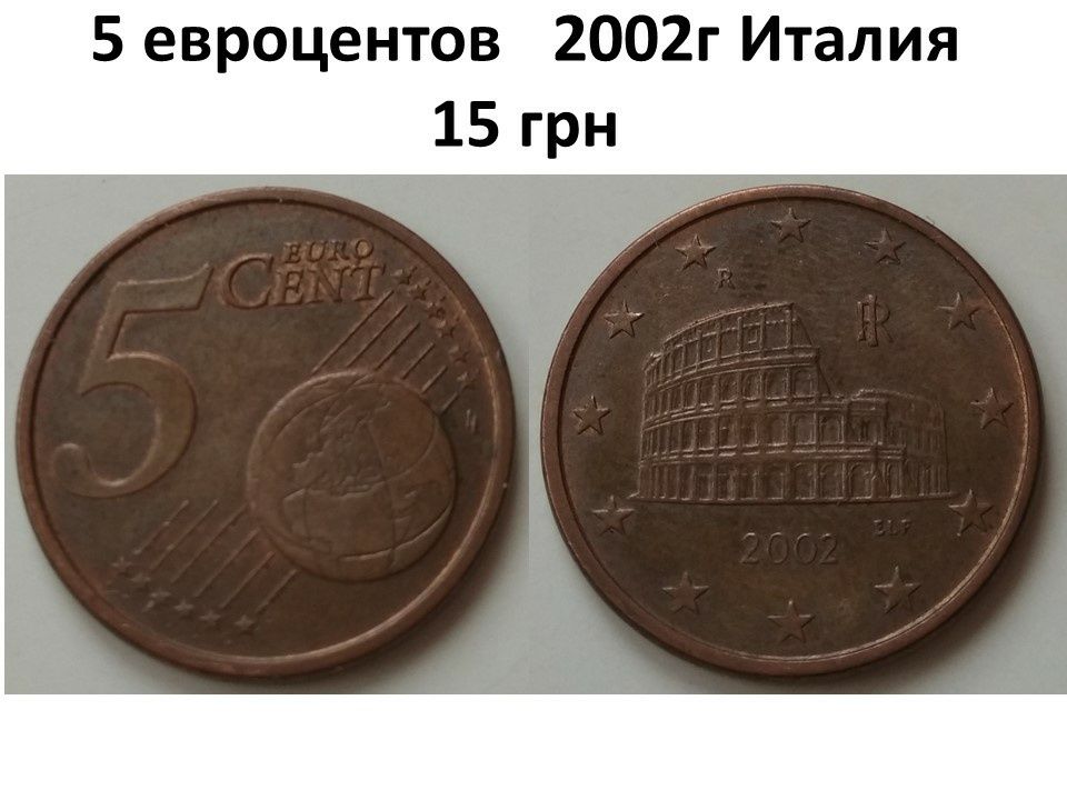 2 евро 2005 Испания монета редкая