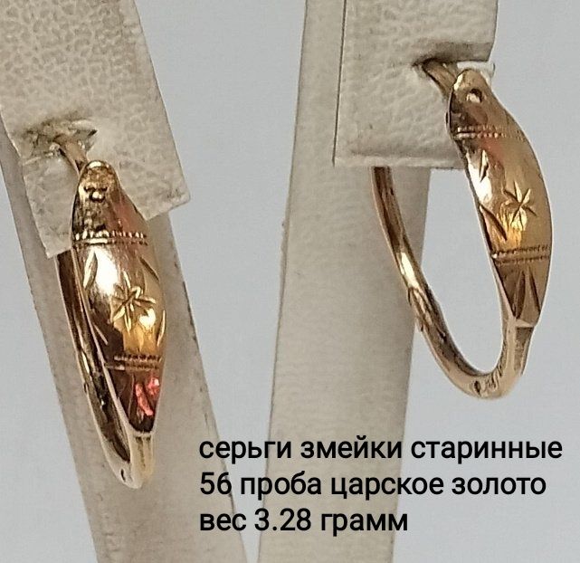 Золотые серьги 583,585 проба, филигрань ,насечка