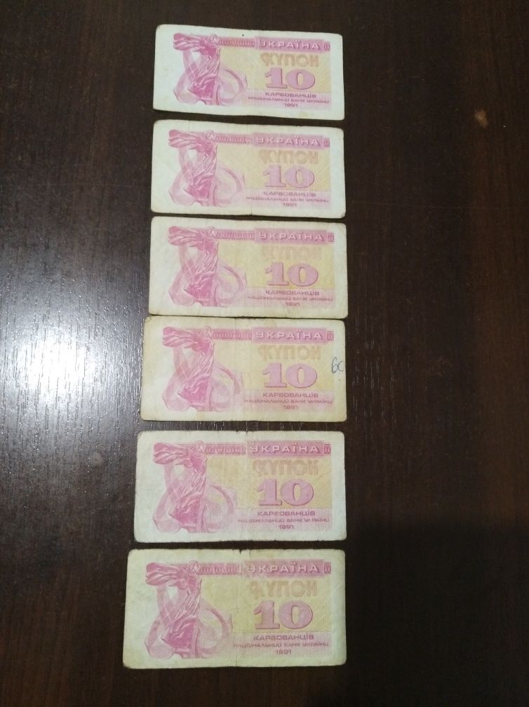 Банкноты купоны - карбованцы Украина