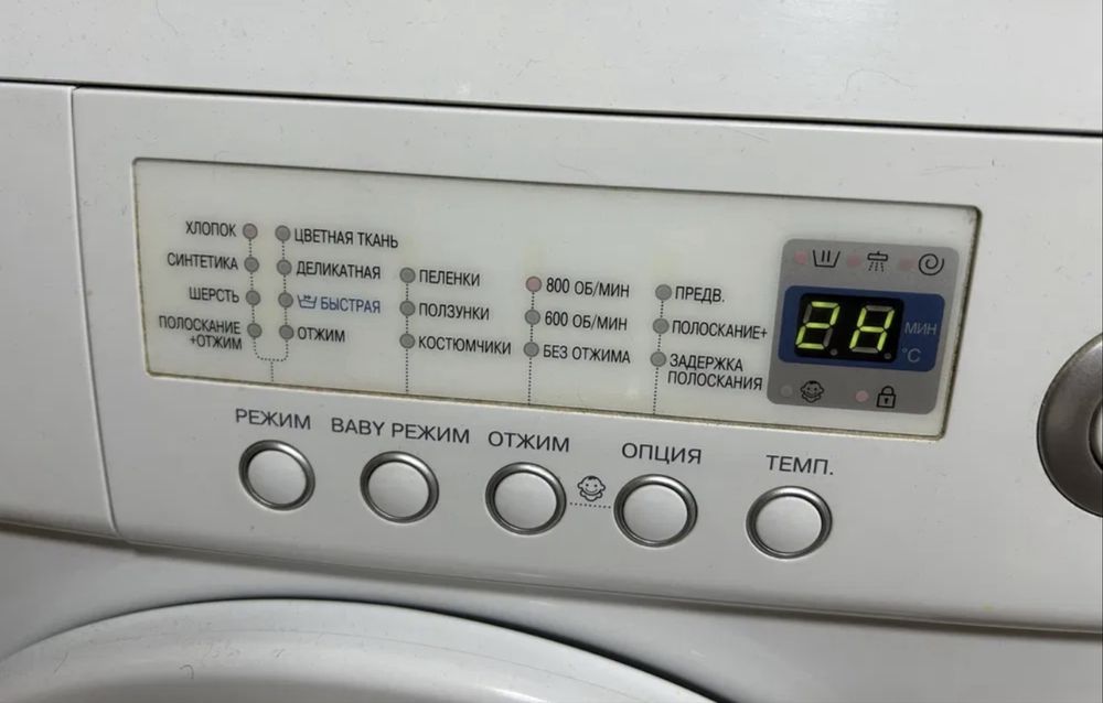 Стеральная машинка