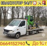 Послуги евакуатора та маніпулятора 24/7 Івано-Франківськ.Най ДЕШЕВШИЙ