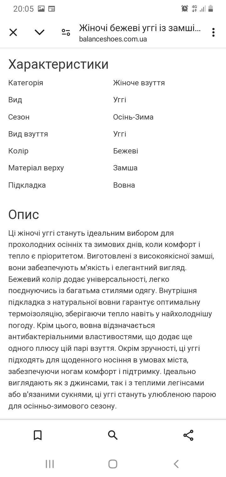 Жіночі чоботи уггі
